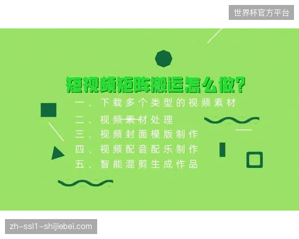 场馆端赛事内容生产存在大量重复建设，短视频矩阵如何修正这种资源错配？